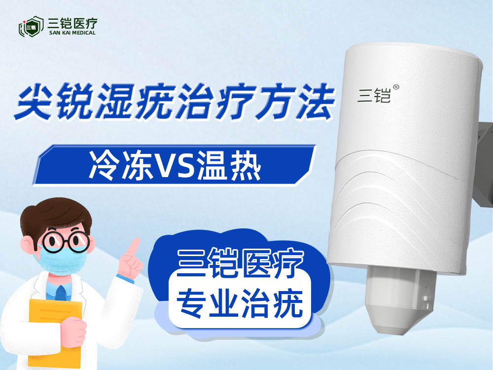 光动力VS温热！到底怎么选？